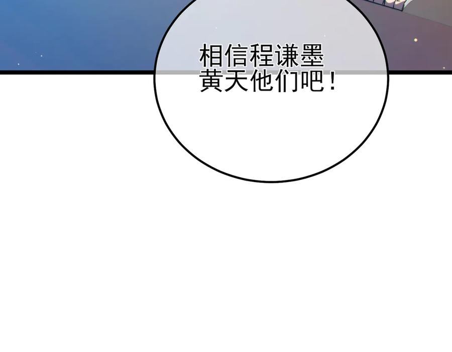 《我靠无敌被动打出成吨伤害！》第89话 速杀：尖刺鞭挞 第11页