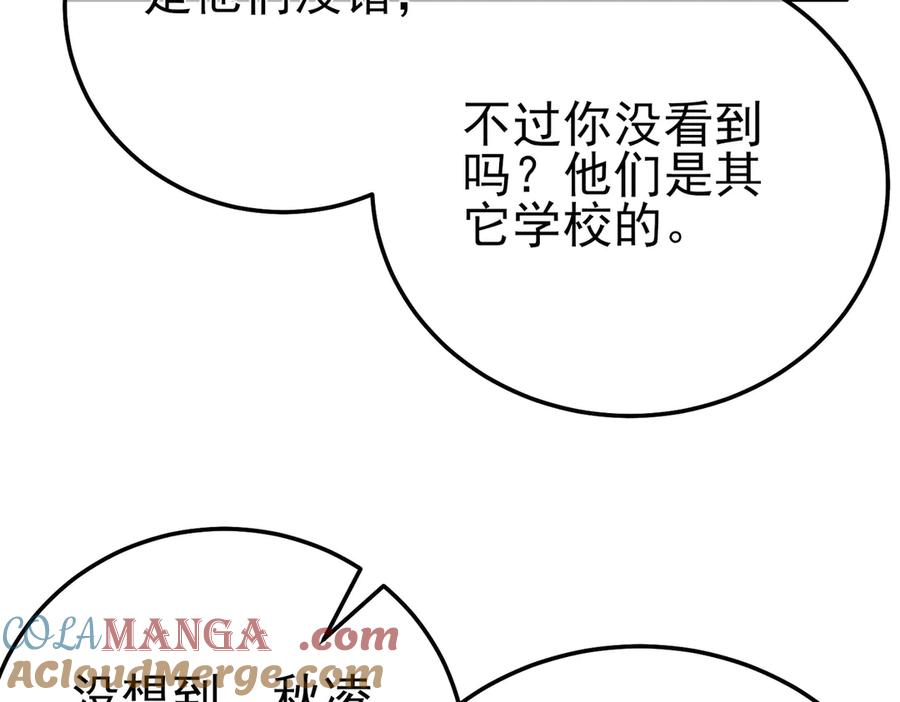 《我靠无敌被动打出成吨伤害！》第89话 速杀：尖刺鞭挞 第25页