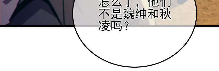 《我靠无敌被动打出成吨伤害！》第89话 速杀：尖刺鞭挞 第22页