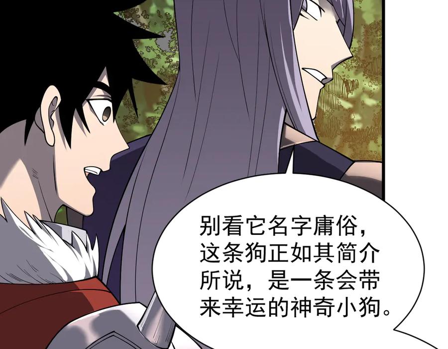 网游：因为太浪，我成了全服公敌！ 第92话 跨越国界 第80页
