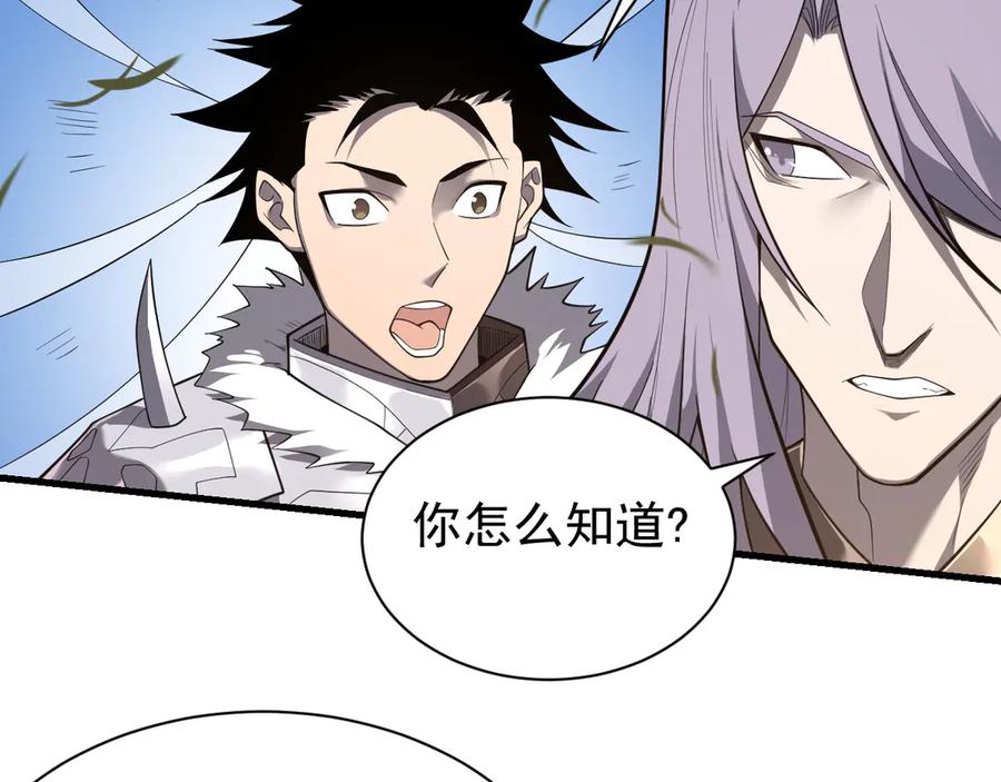 网游：因为太浪，我成了全服公敌！ 第92话 跨越国界 第62页