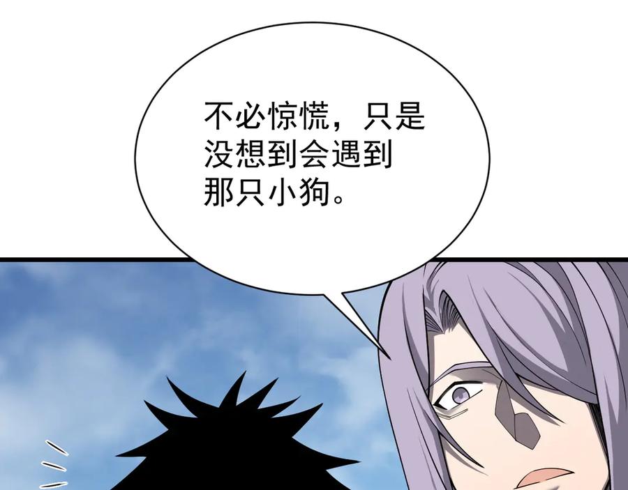 网游：因为太浪，我成了全服公敌！ 第92话 跨越国界 第72页