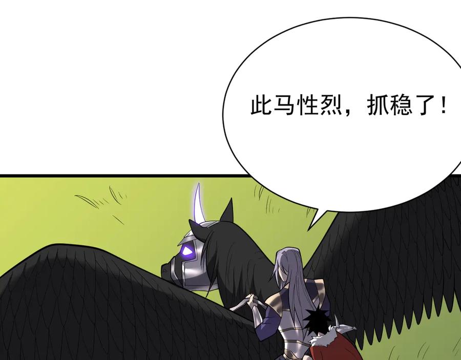 网游：因为太浪，我成了全服公敌！ 第92话 跨越国界 第51页