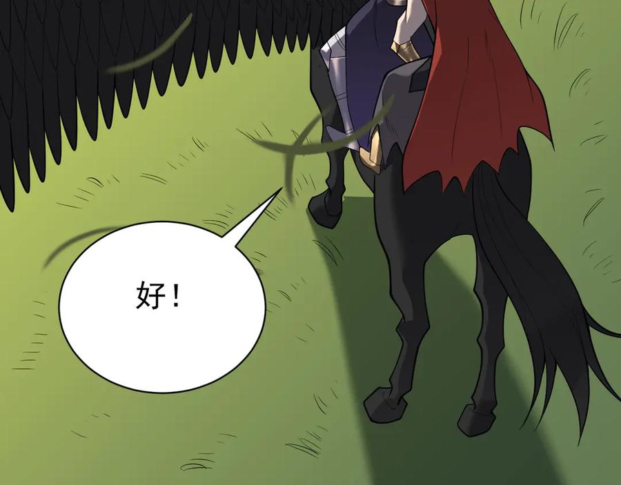 网游：因为太浪，我成了全服公敌！ 第92话 跨越国界 第52页