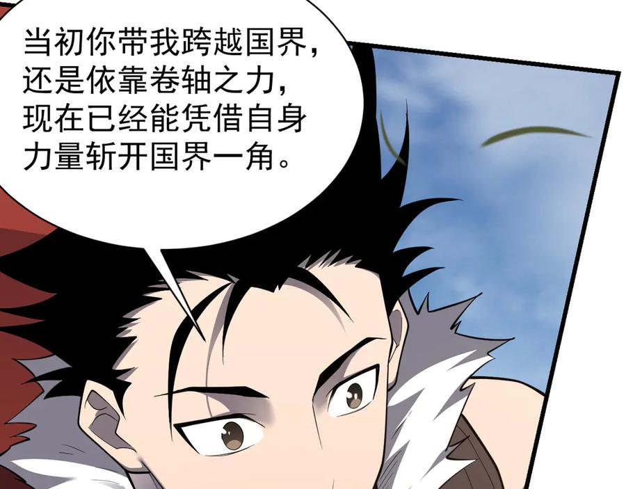 网游：因为太浪，我成了全服公敌！ 第92话 跨越国界 第63页