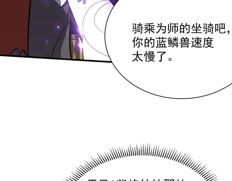 网游：因为太浪，我成了全服公敌！ 第92话 跨越国界 第48页
