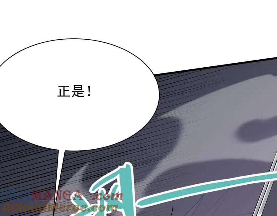 网游：因为太浪，我成了全服公敌！ 第92话 跨越国界 第89页