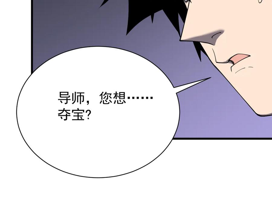 网游：因为太浪，我成了全服公敌！ 第92话 跨越国界 第88页