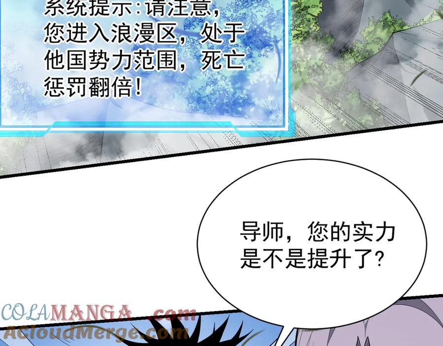 网游：因为太浪，我成了全服公敌！ 第92话 跨越国界 第61页