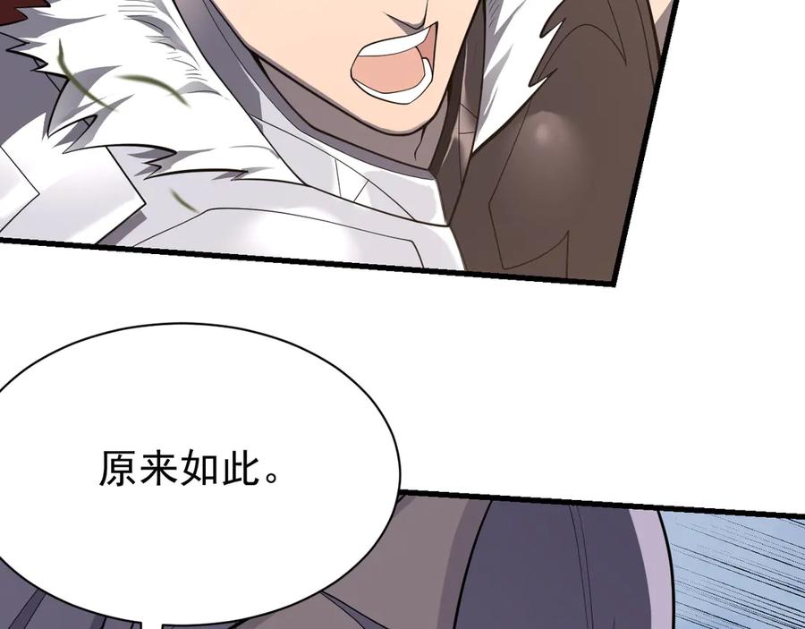 网游：因为太浪，我成了全服公敌！ 第92话 跨越国界 第64页