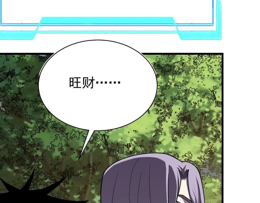 网游：因为太浪，我成了全服公敌！ 第92话 跨越国界 第79页