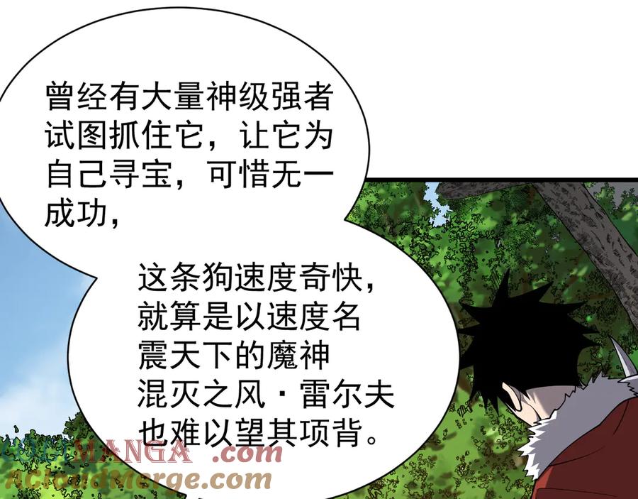 网游：因为太浪，我成了全服公敌！ 第92话 跨越国界 第85页
