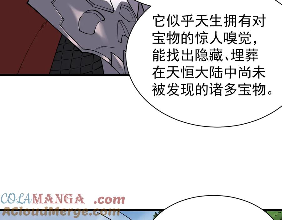 网游：因为太浪，我成了全服公敌！ 第92话 跨越国界 第81页