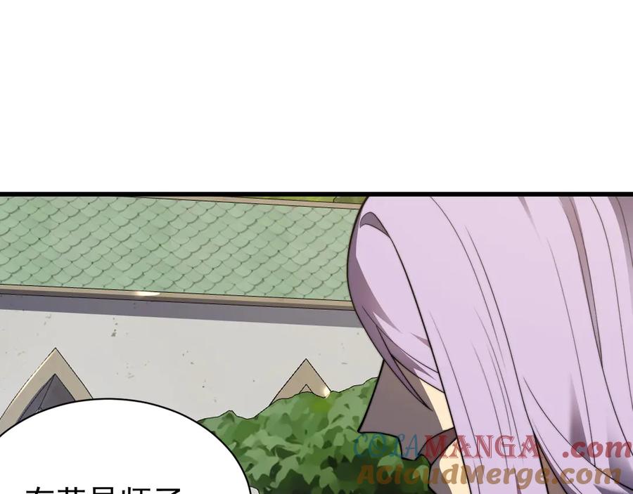 网游：因为太浪，我成了全服公敌！ 第93话 人狗相争 第125页