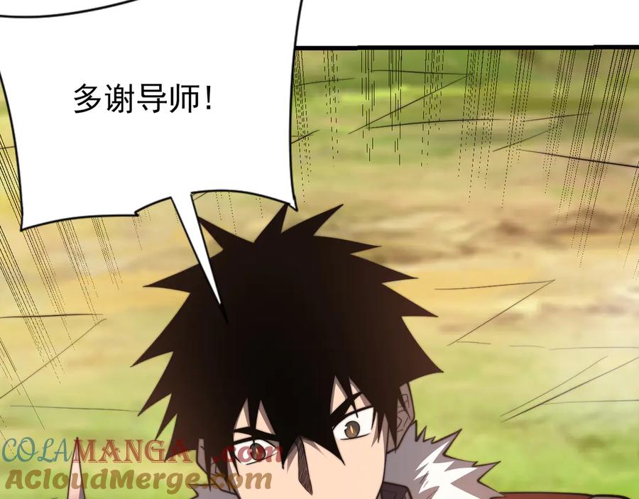网游：因为太浪，我成了全服公敌！ 第93话 人狗相争 第69页