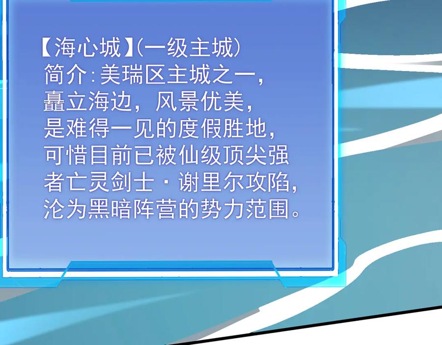 网游：因为太浪，我成了全服公敌！ 第93话 人狗相争 第104页