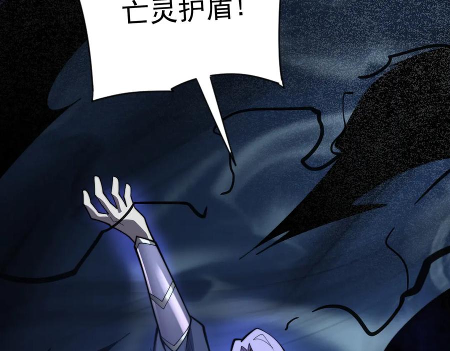 网游：因为太浪，我成了全服公敌！ 第93话 人狗相争 第34页