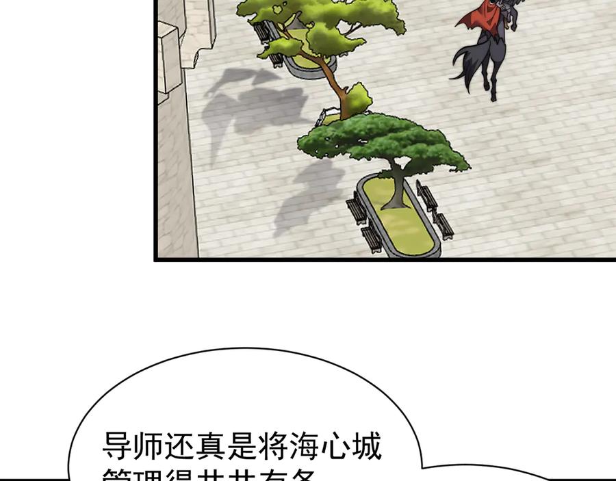 网游：因为太浪，我成了全服公敌！ 第93话 人狗相争 第107页