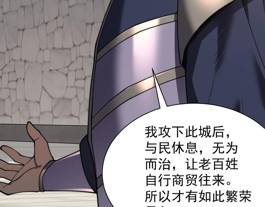 网游：因为太浪，我成了全服公敌！ 第93话 人狗相争 第111页