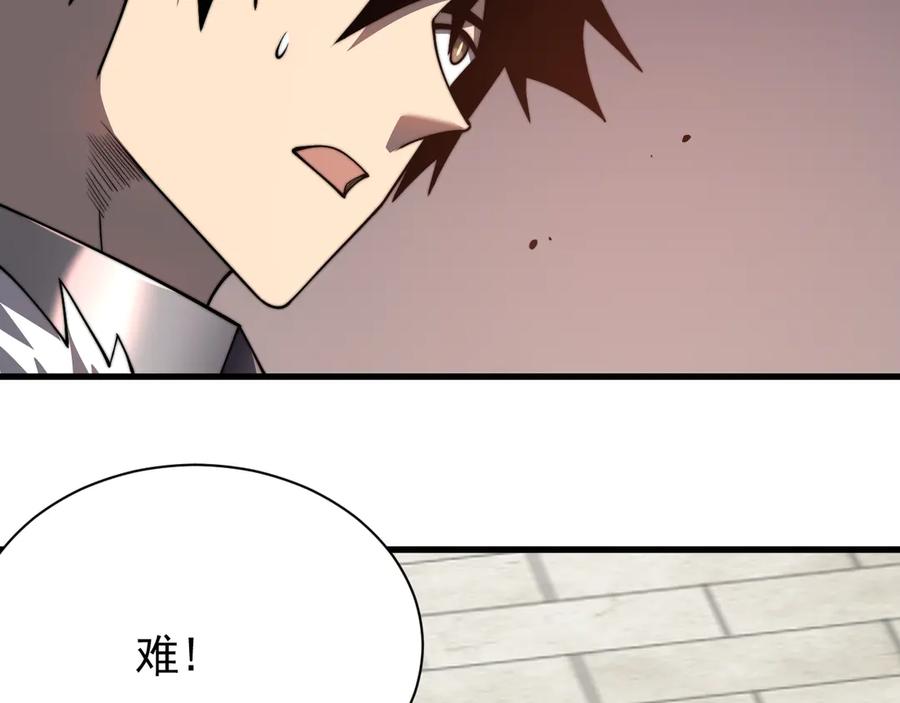 网游：因为太浪，我成了全服公敌！ 第93话 人狗相争 第114页