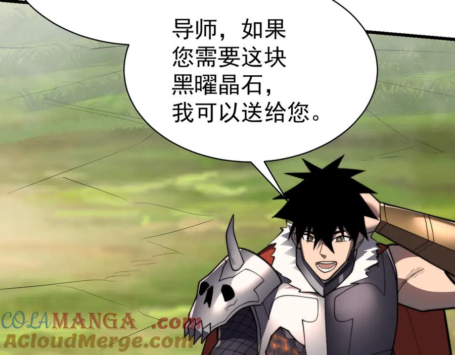 网游：因为太浪，我成了全服公敌！ 第93话 人狗相争 第57页