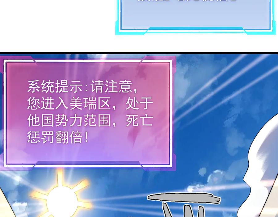 网游：因为太浪，我成了全服公敌！ 第93话 人狗相争 第90页