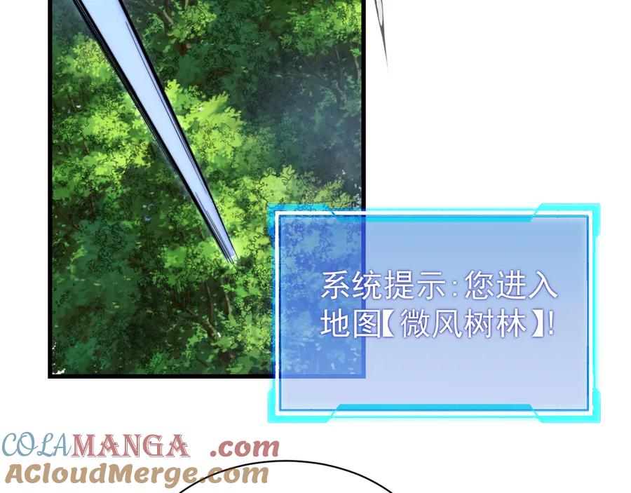 网游：因为太浪，我成了全服公敌！ 第93话 人狗相争 第49页