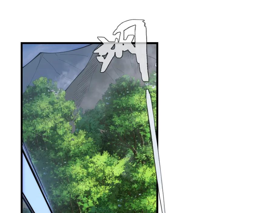 网游：因为太浪，我成了全服公敌！ 第93话 人狗相争 第48页
