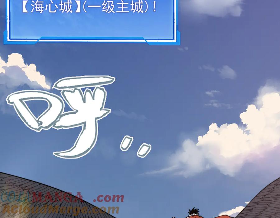 网游：因为太浪，我成了全服公敌！ 第93话 人狗相争 第101页
