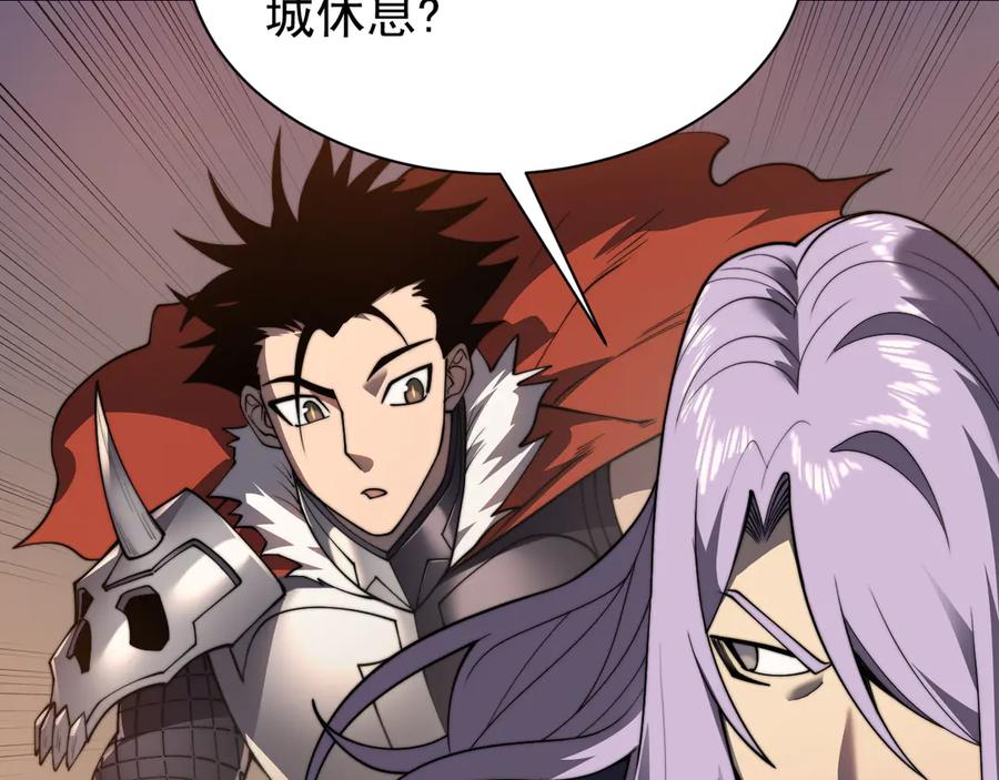 网游：因为太浪，我成了全服公敌！ 第93话 人狗相争 第94页