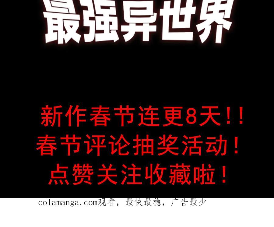 网游：因为太浪，我成了全服公敌！ 第93话 人狗相争 第140页