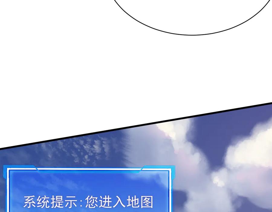 网游：因为太浪，我成了全服公敌！ 第93话 人狗相争 第100页