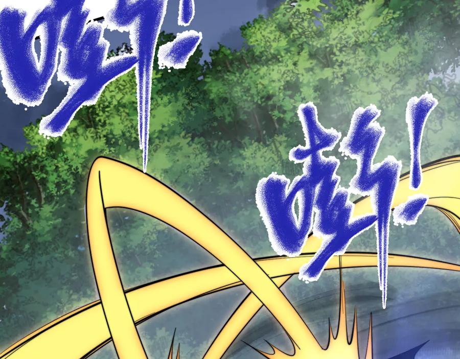 网游：因为太浪，我成了全服公敌！ 第93话 人狗相争 第38页