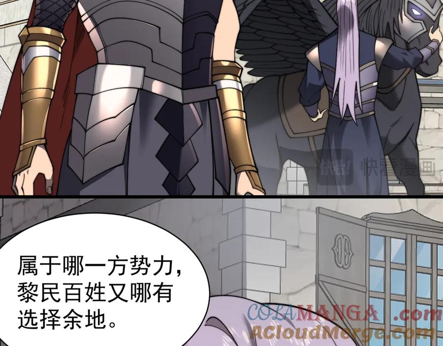 网游：因为太浪，我成了全服公敌！ 第93话 人狗相争 第109页