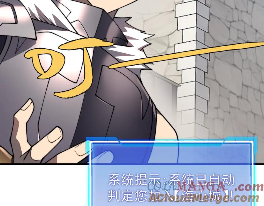 网游：因为太浪，我成了全服公敌！ 第93话 人狗相争 第121页