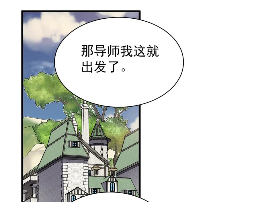 网游：因为太浪，我成了全服公敌！ 第93话 人狗相争 第130页