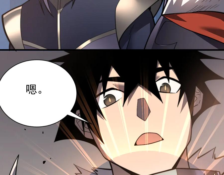 网游：因为太浪，我成了全服公敌！ 第93话 人狗相争 第51页