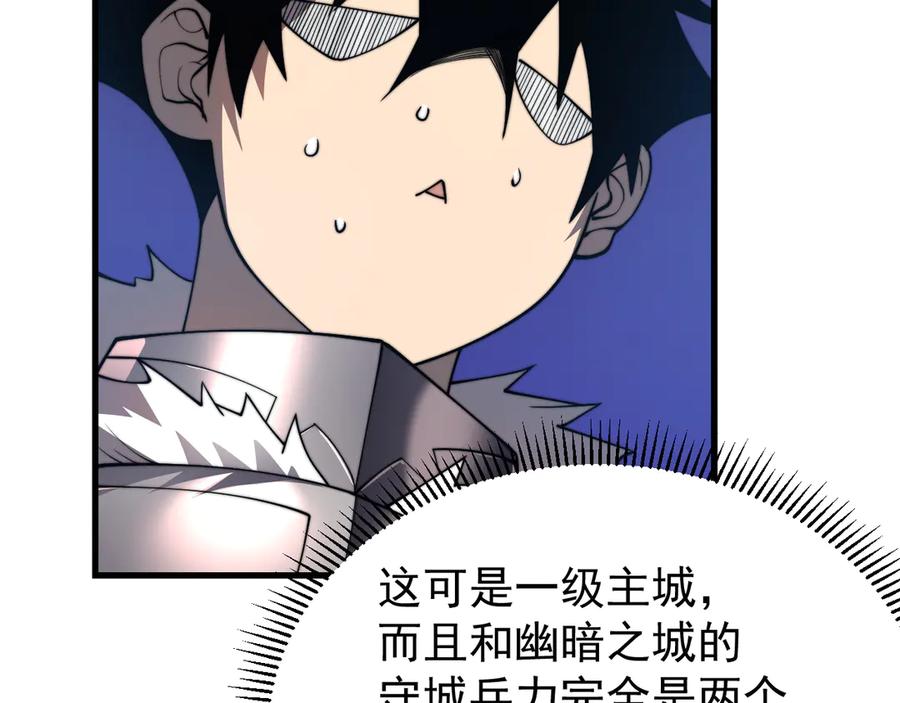 网游：因为太浪，我成了全服公敌！ 第93话 人狗相争 第123页