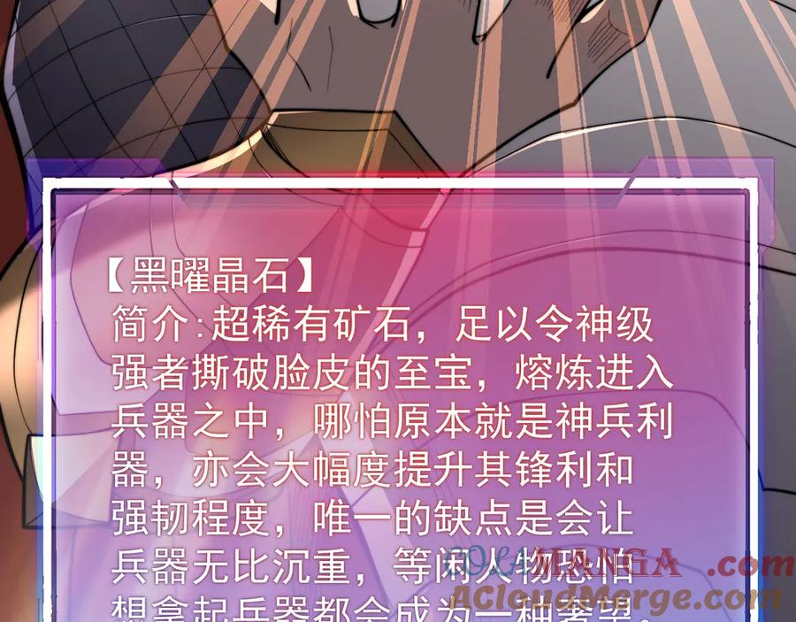 网游：因为太浪，我成了全服公敌！ 第93话 人狗相争 第53页