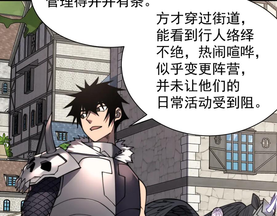网游：因为太浪，我成了全服公敌！ 第93话 人狗相争 第108页