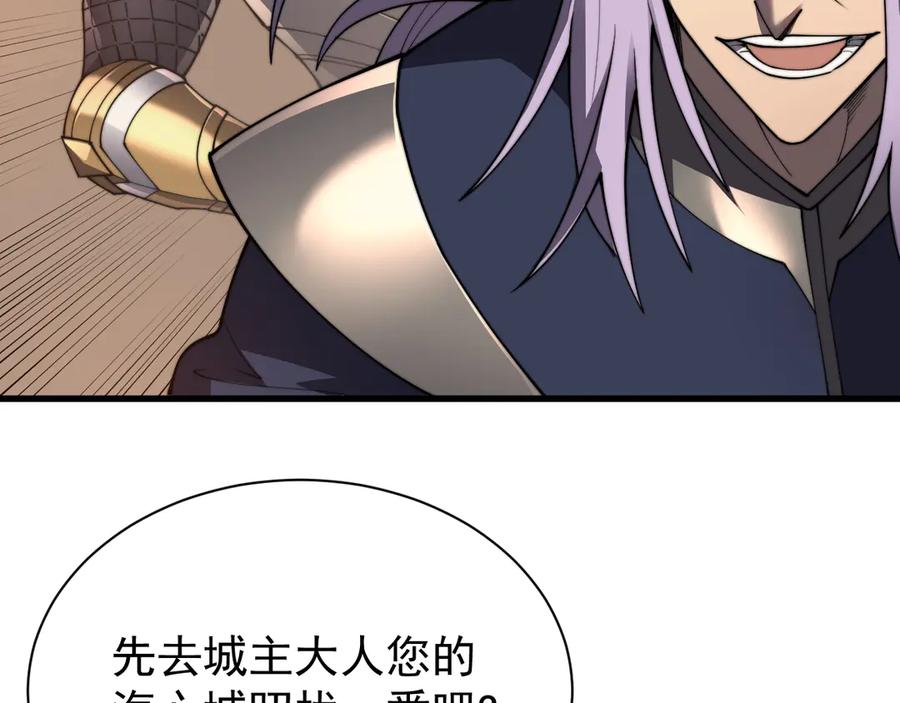 网游：因为太浪，我成了全服公敌！ 第93话 人狗相争 第95页