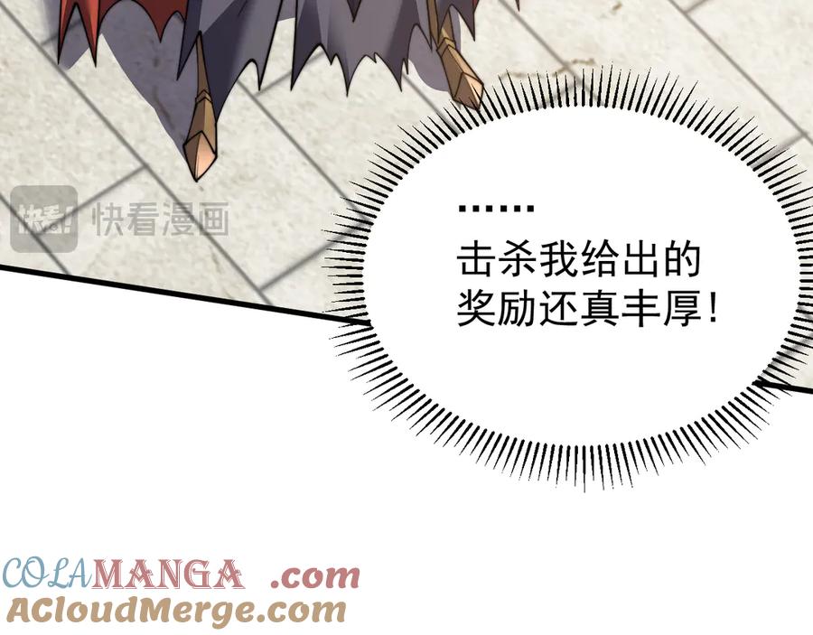 网游：因为太浪，我成了全服公敌！ 第93话 人狗相争 第129页