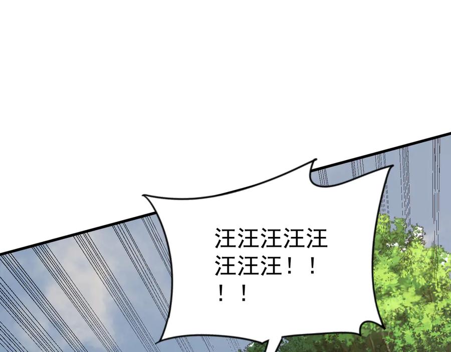 网游：因为太浪，我成了全服公敌！ 第93话 人狗相争 第31页