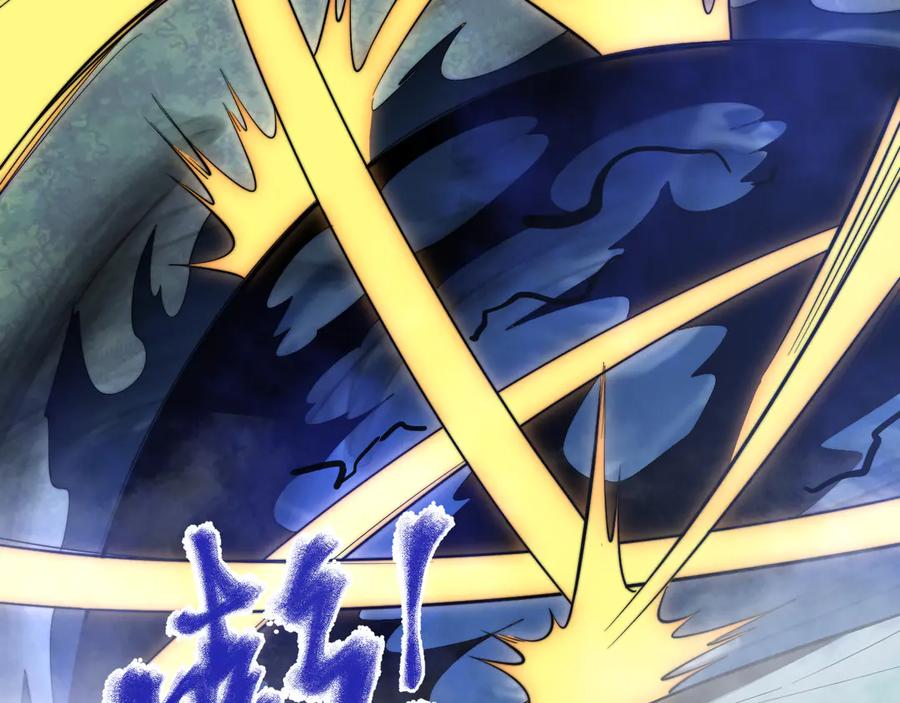 网游：因为太浪，我成了全服公敌！ 第93话 人狗相争 第39页
