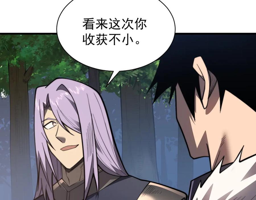 网游：因为太浪，我成了全服公敌！ 第93话 人狗相争 第50页