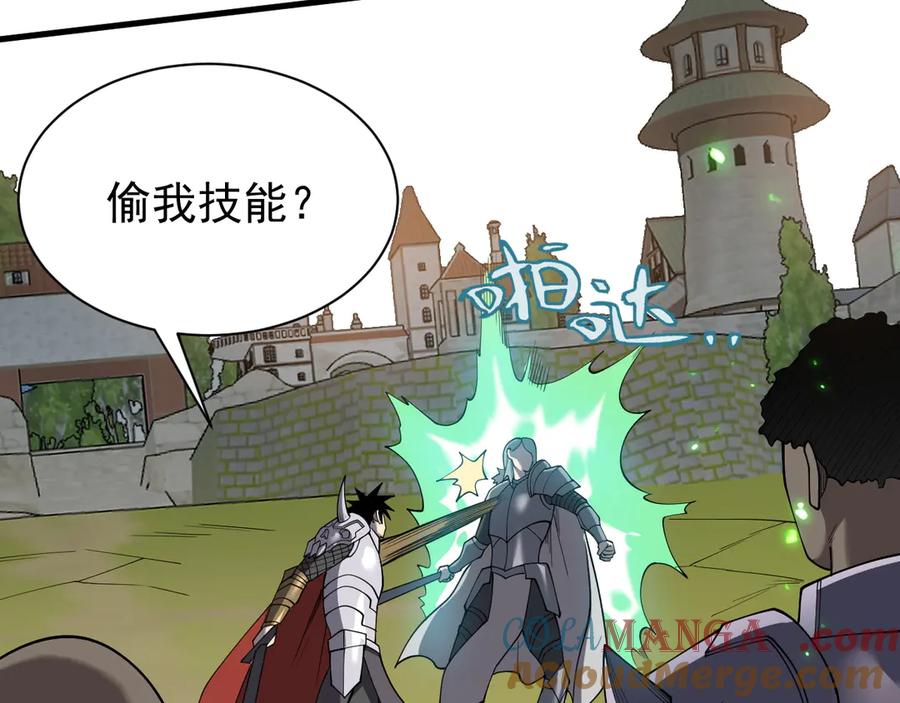 网游：因为太浪，我成了全服公敌！ 第95话 大杀西方 第97页