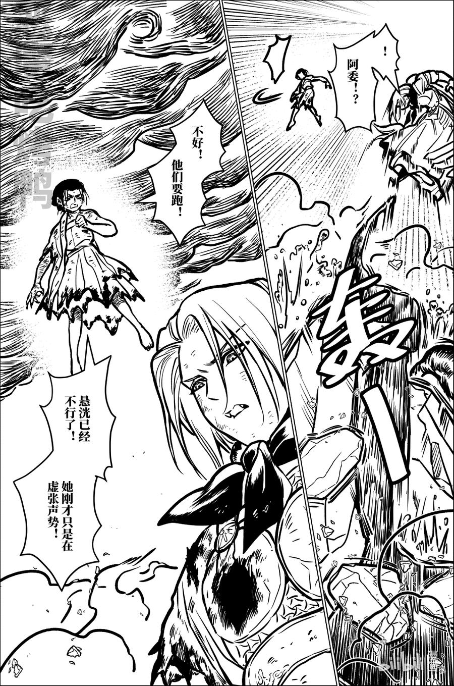 月挂林 九十九 玖拾玖 第12页