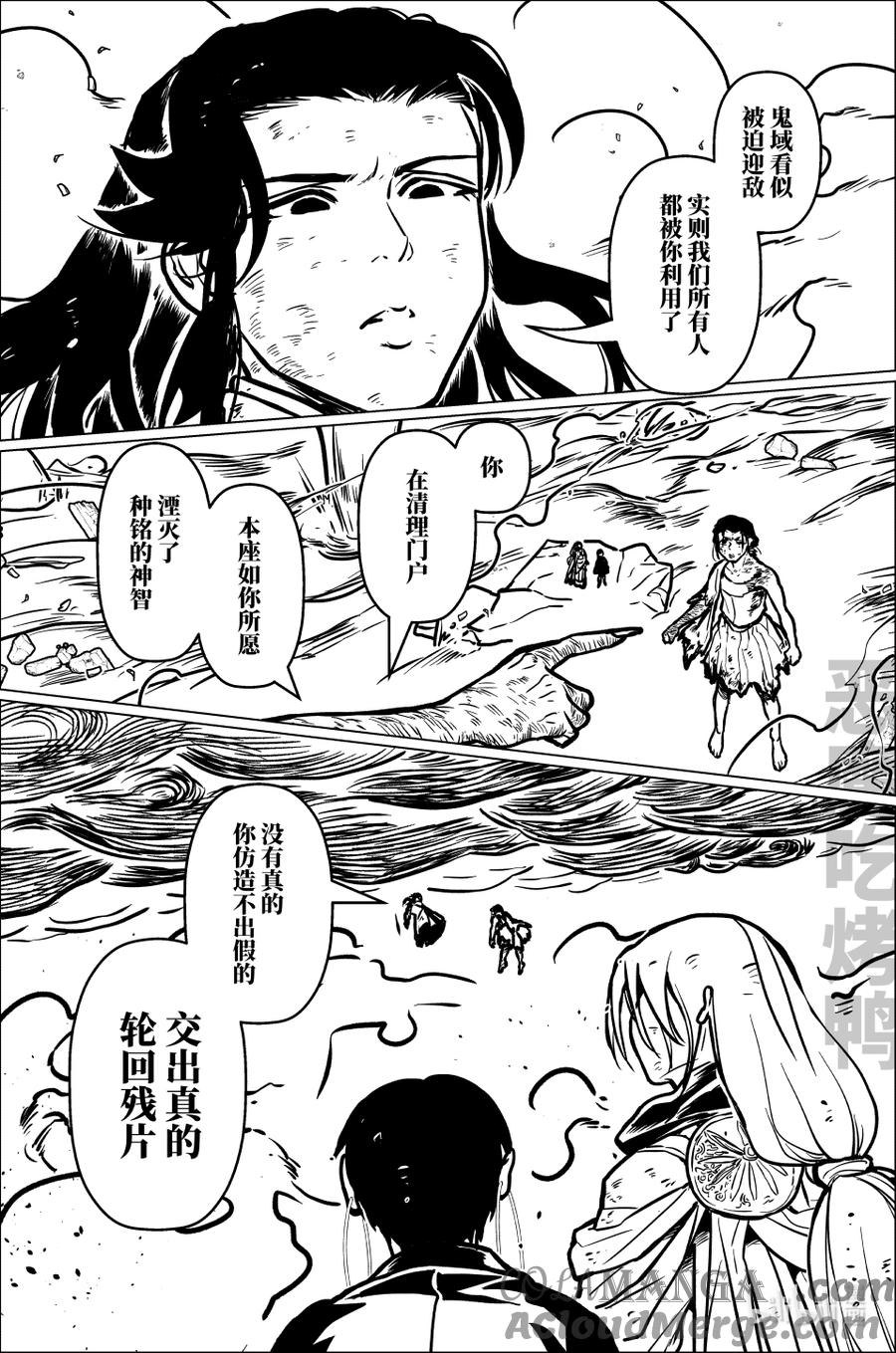 月挂林 九十九 玖拾玖 第9页