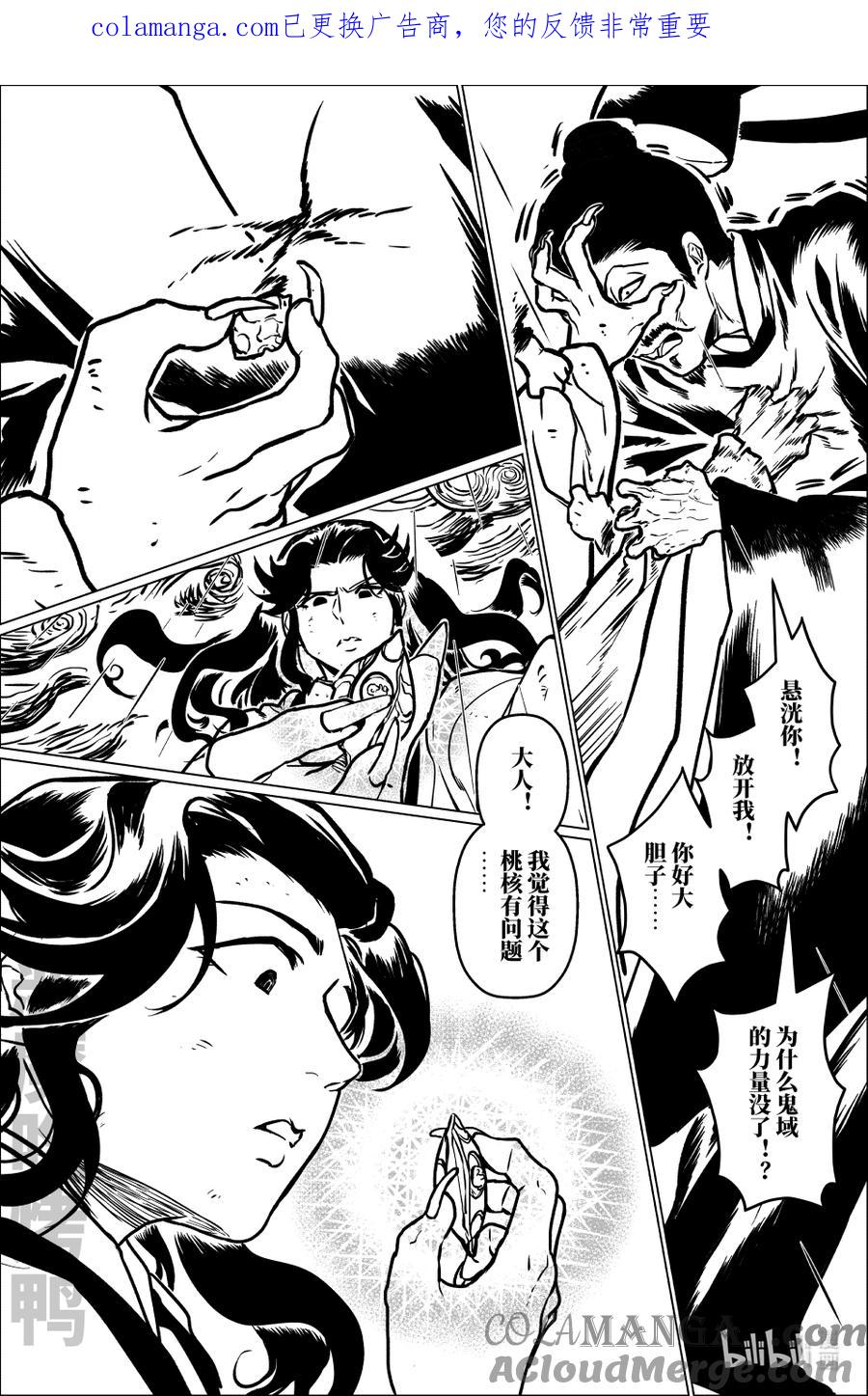 月挂林 九十九 玖拾玖 第1页