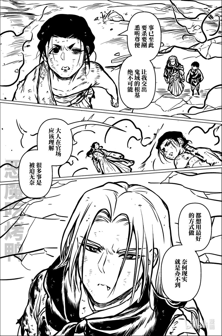月挂林 九十九 玖拾玖 第10页